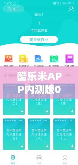 酷乐米APP内测版0.2.9 _Alpha更新公告：新特性与优化详解